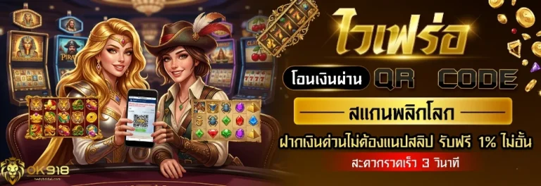 ok918 สมัคร
