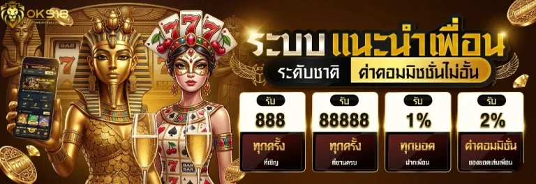 โปรโมชั่น
